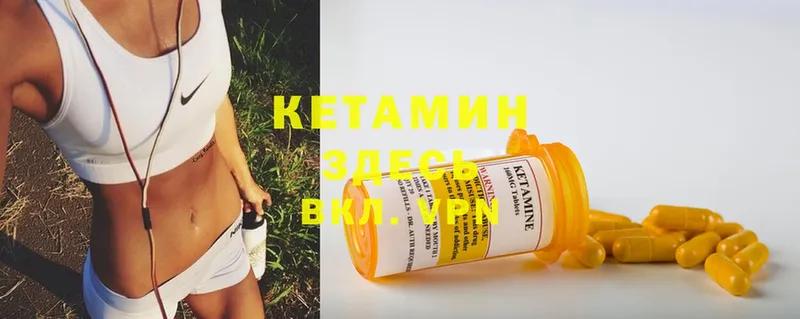 Кетамин ketamine  Мамадыш 